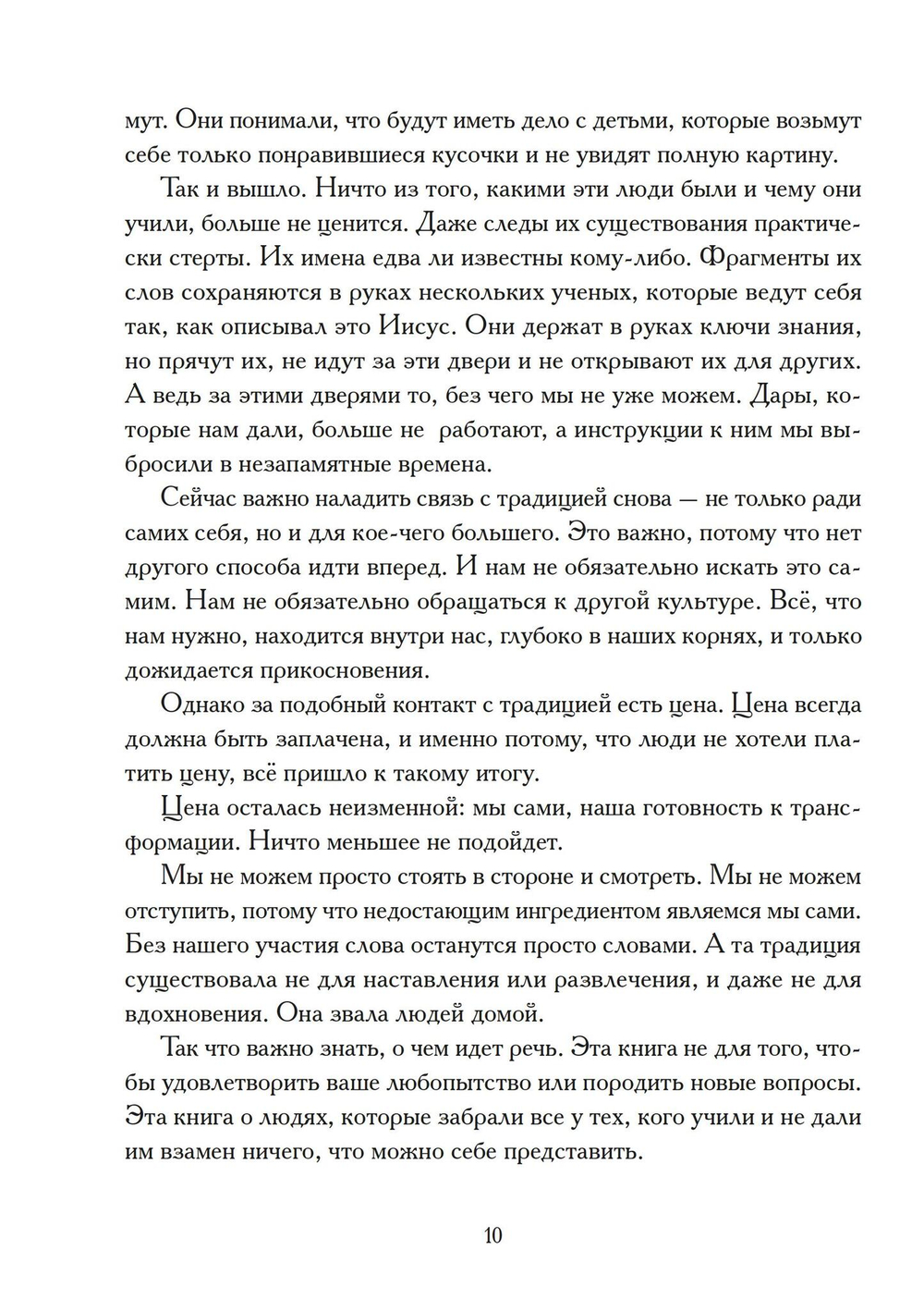 В темных областях мудрости