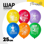 Шар латексный 25см С ДР! Зверюшки (Ассорти)