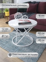 Журнальный стол Звёздный - БЗБГ - МДФ в ПВХ