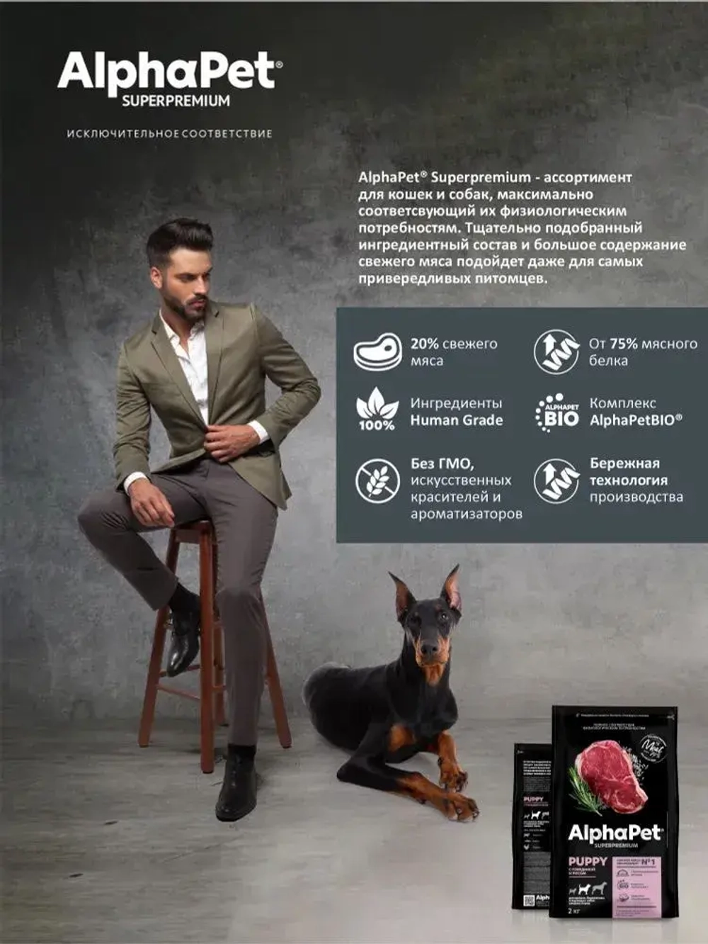 Сухой корм для щенков, беременных и кормящих собак средних пород AlphaPet Superpremium (АльфаПет) 0,9кг с говядиной и рисом