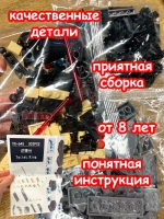 Конструктор Скибиди Туалет Джи Мен
