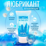 ГЕЛЬ - ЛЮБРИКАНТ "INTIM ANAL" туб пластиковый 60 г