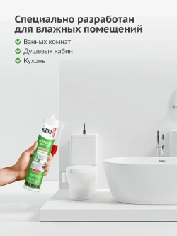 Герметик силиконовый санитарный KUDO "KSK 121", для ванной и кухни, 280 мл, белый