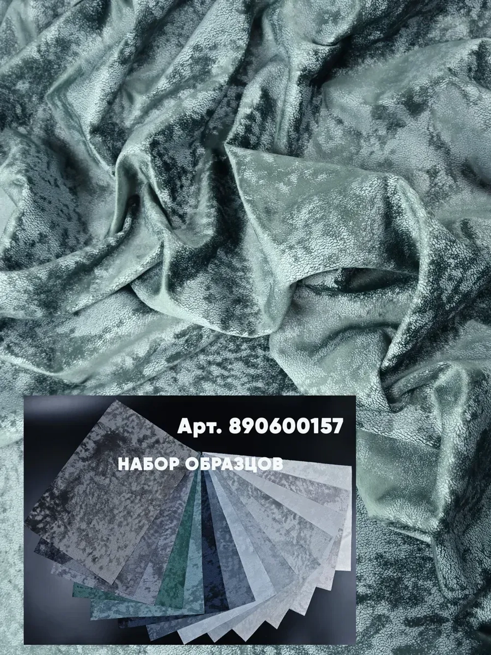 Ткань мраморный кашемир бархат отрез 500*300