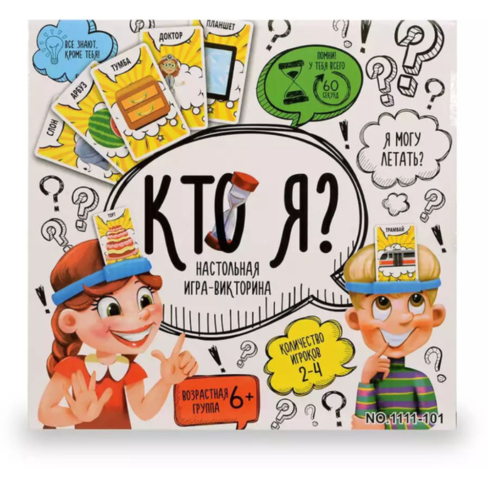 Игра настольная Кто я?