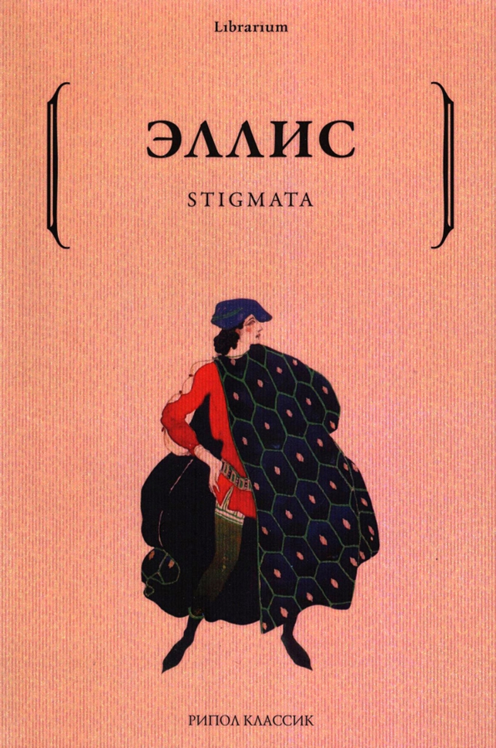 Stigmata