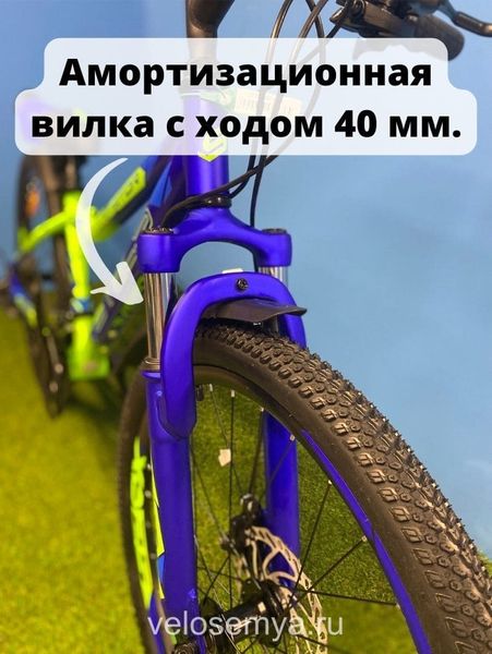 Велосипед подростковый 24 дюйма Stels Navigator 450 MD