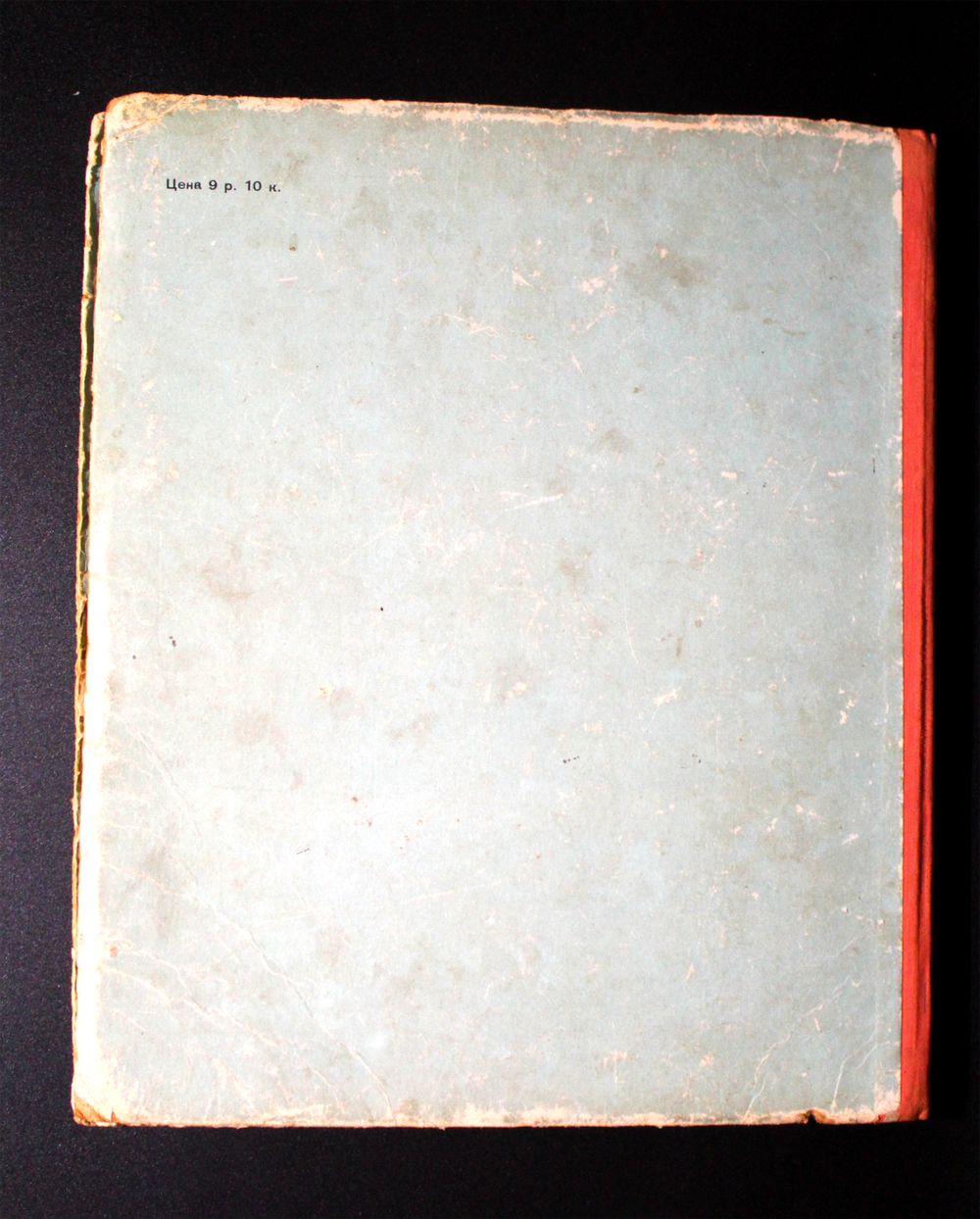 Книга СССР "Дальние страны" автор Аркадий Гайдар .Детгиз. Москва 1954 год