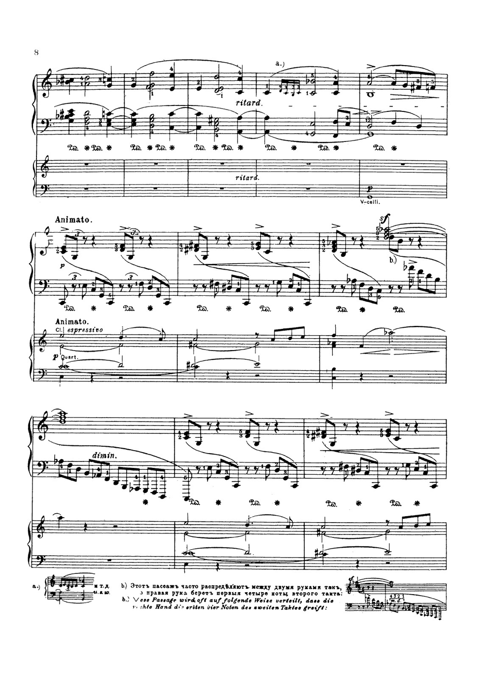 Концерт A moll для фортепиано с аккомпанементом 2-го фортепиано | Роберт Шуман