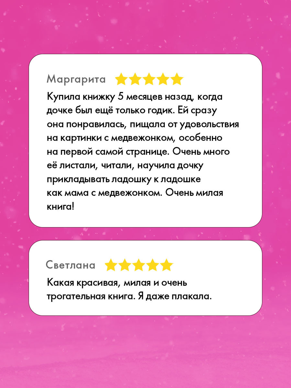 Книжки-картинки. Твоя любовь всегда со мной
