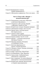 РАСколдованная мама. Как складывается жизнь ребенка после того, как диагноз РАС снят