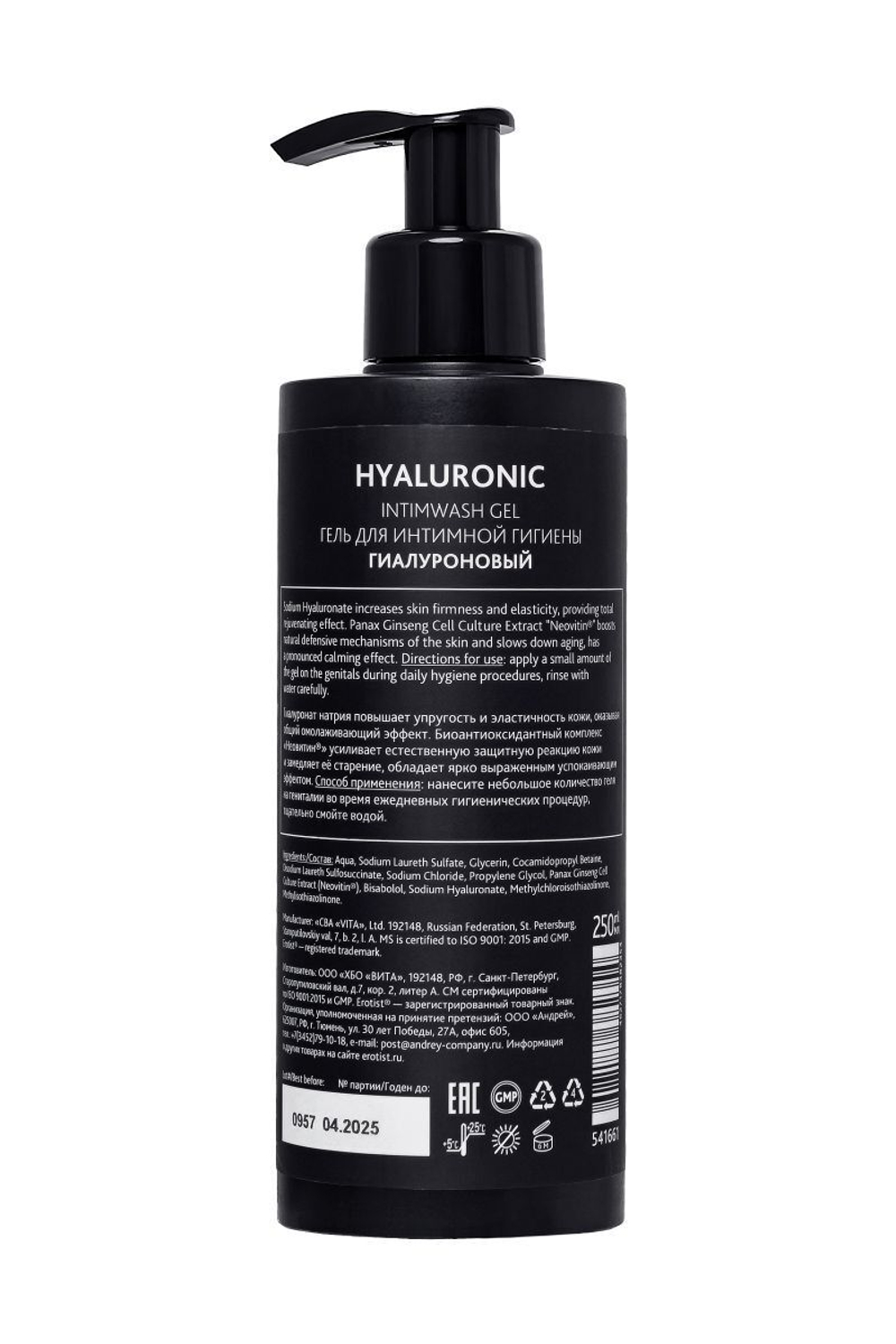 Гель для интимной гигиены с гиалуроновой кислотой Erotist Hyaluronic - 250 мл.