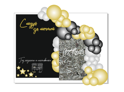 Фотозона на выпуской 9