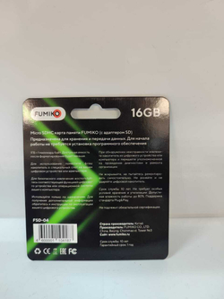 Карта памяти FUMIKO 16GB MicroSDHC class 10 (c адаптером SD)