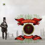 Аквариум / Беспечный Русский Бродяга (LP)