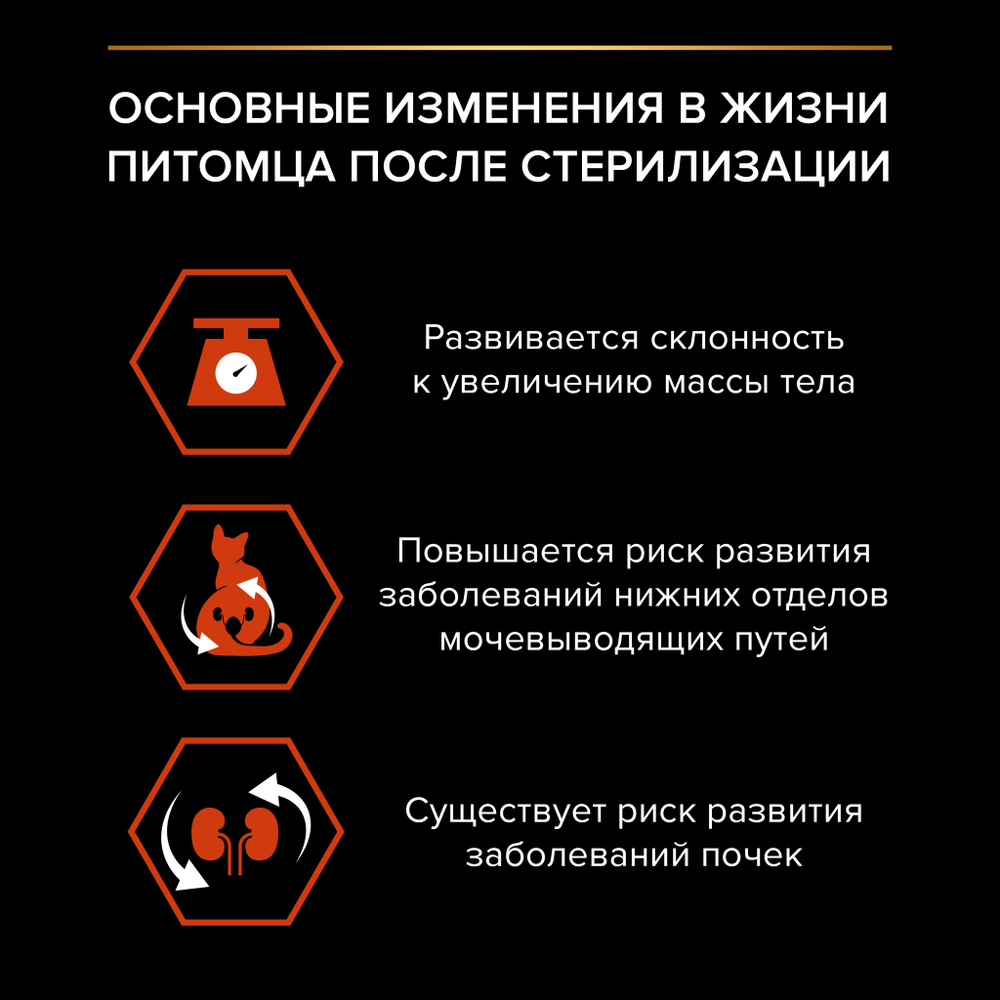 Сухой корм PRO PLAN Sterilised VITAL FUNCTIONS для стерилизованных кошек для поддержания функций почек мозга и иммунитета лосось 1.5 кг