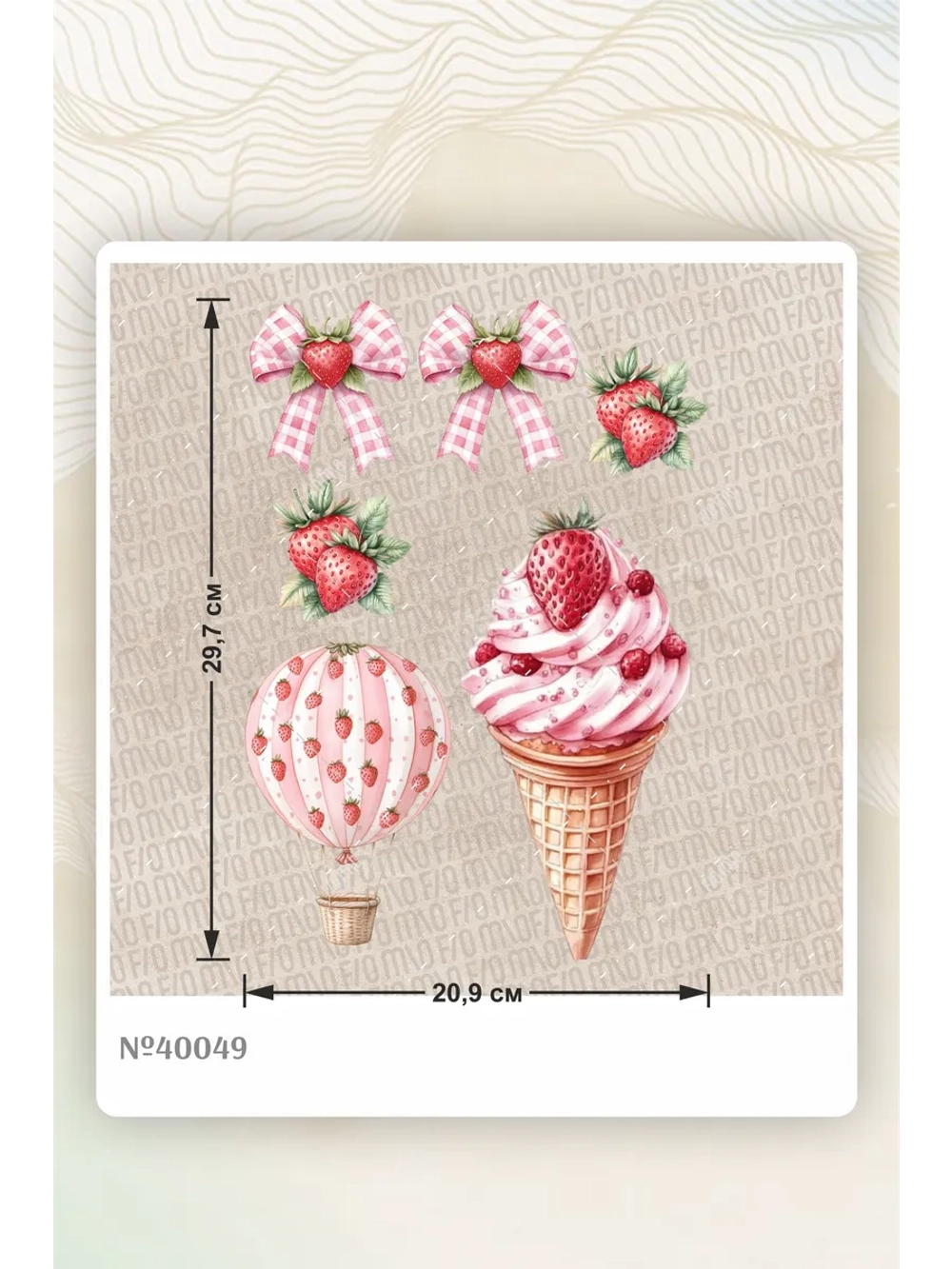 Термонаклейка на одежду, термопринт набор Клубника