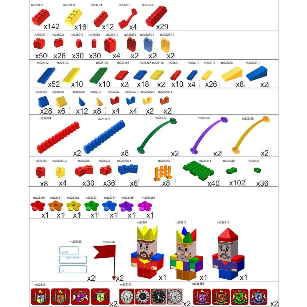 Набор для рекреационных зон школах 10" S - 192x210 см