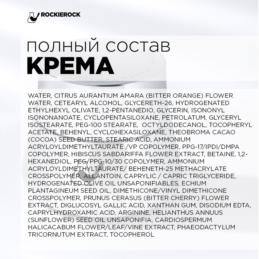 Крем антивозрастной востанавливающийс экстрактом диатомной водоросли/ Phaeodactylum cream/ 50 г