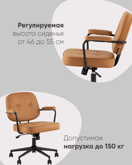 Кресло офисное Iris коричневый экокожа на колесах