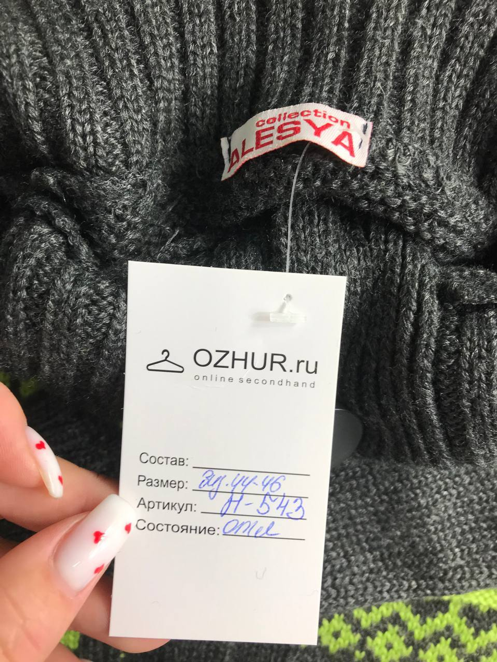 Кардиган ALESYA удлиненный, теплый и уютный за счет шерсти в составе 44- 46 размер