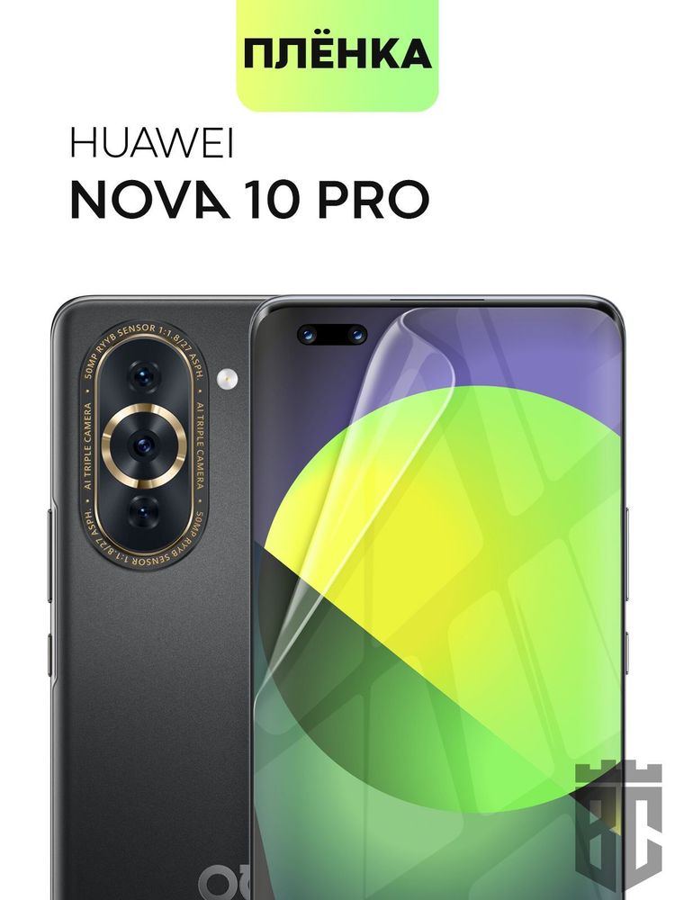 Чехол BROSCORP для Huawei nova 10 Pro (арт. HW-NOVA10PRO-TPU-01-TRANSPARENT)