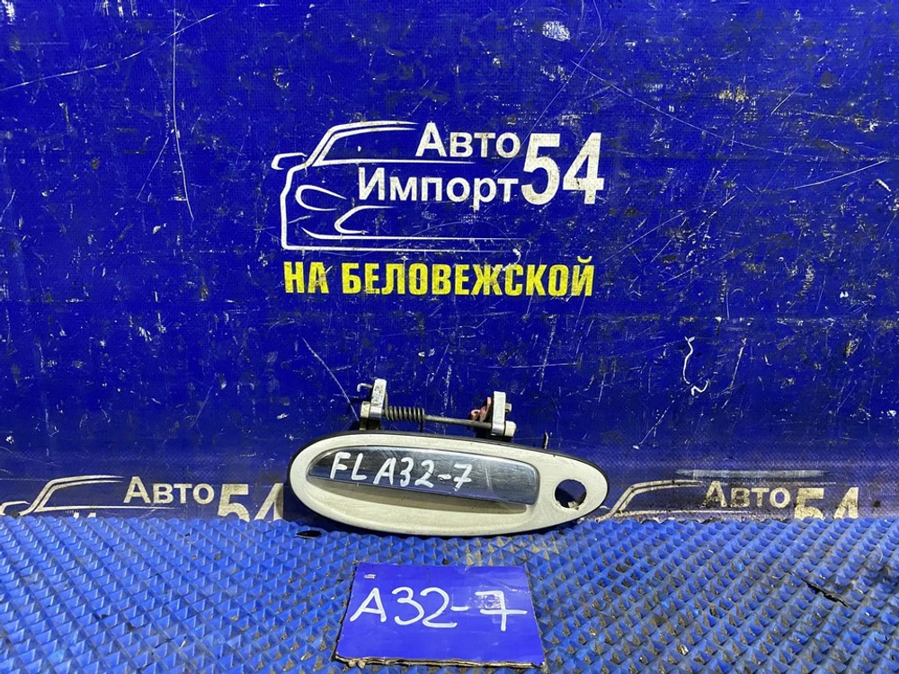 Ручка двери передней левой внешняя NISSAN CEFIRO 1995