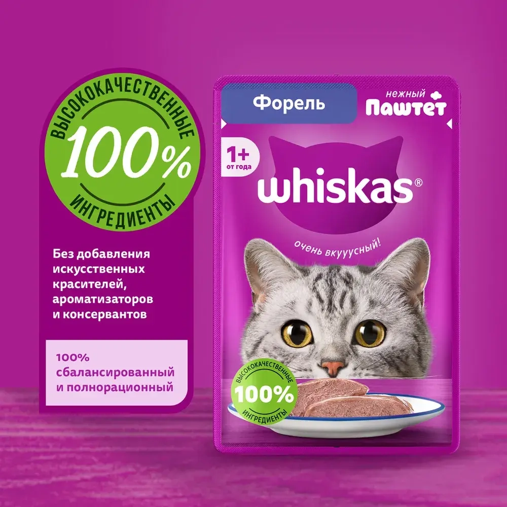 Влажный корм для взрослых кошек Форель паштет, 75г Whiskas