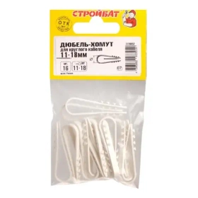 Дюбель-хомут для круглого кабеля 11-18мм (16 шт)