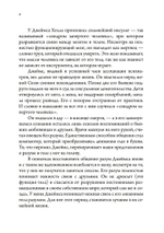 Упрямо преданный жизни