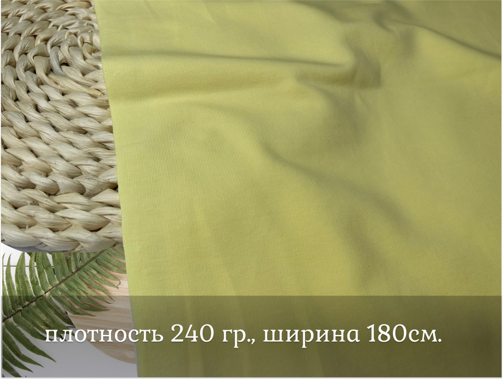 Футер 2-н петля БАНАН