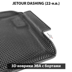 Передние автомобильные коврики ЭВА с бортами для JETOUR DASHING (22-н.в.)