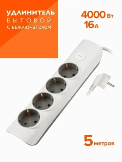 Удлинитель бытовой с заземлением и выключением Jazzway ET-04-500W