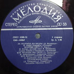 Сборник / За Полчаса До Весны (LP)