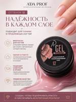 Камуфлирующий гель 15 гр 12