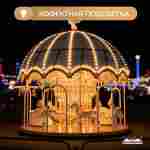 Электрическая свадебная карусель «Белый купол» с LED-подсветкой, 12 мест