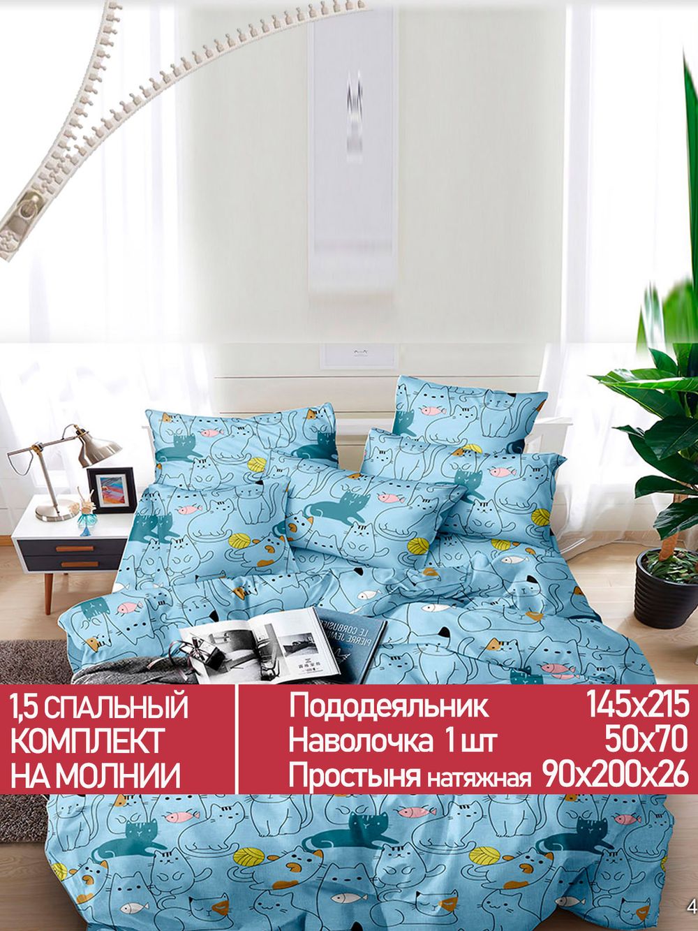 Постельное белье Полисатин Мечта "Кэри" 1,5-сп  Наволочка 50х70 см 1 шт Простынь на резинке 90x200 смПододеяльник 145x215 см