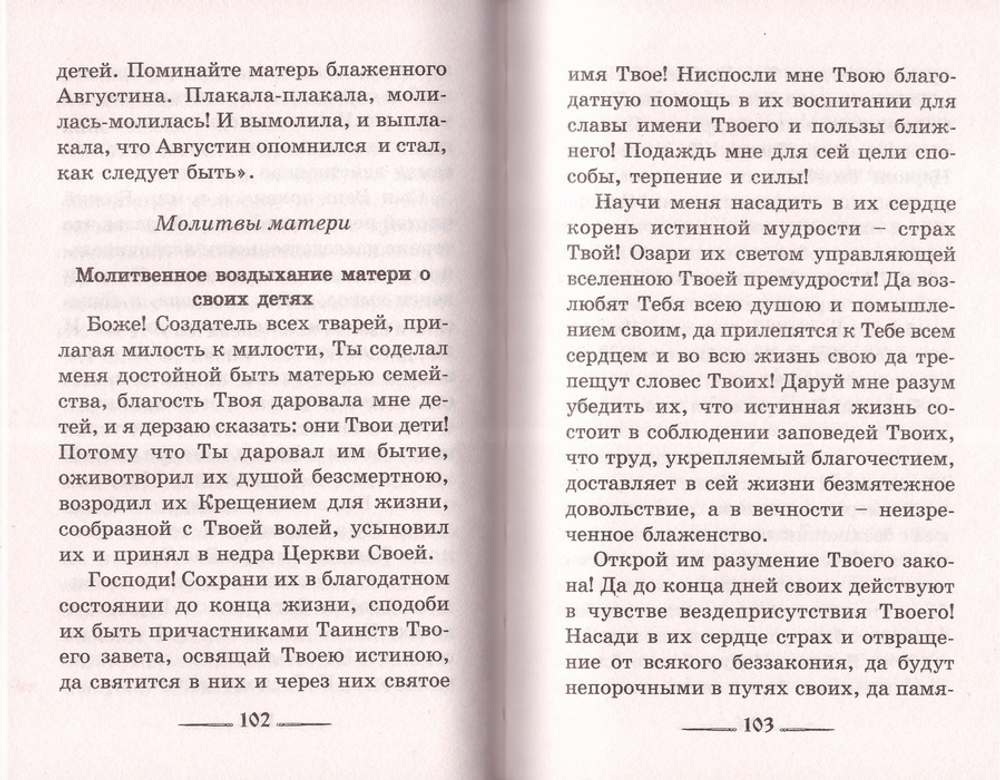 Защити своих детей. Гончаров Е. И.