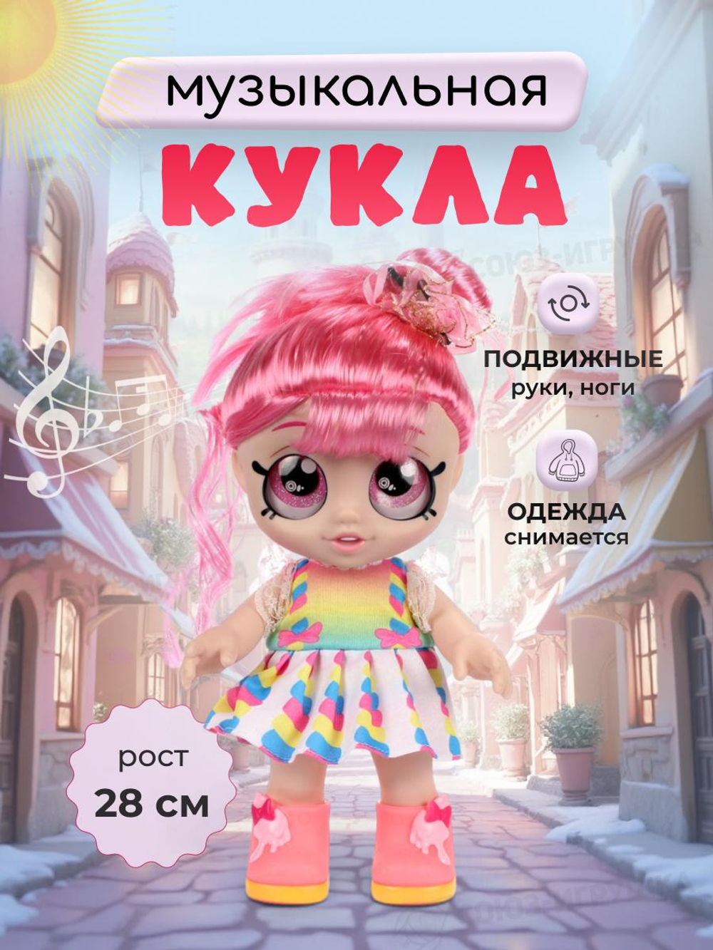Кукла интерак. "Любимая подружка" поет песенки 7420307 (Happy Valley)
