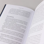 Поверь и увидишь