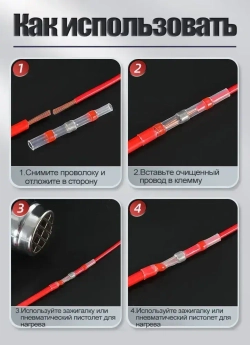 Термоусадка для проводов с клеевым слоем припоем, Термоусадка с припоем,набор 300 штук