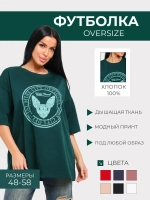 Футболка оверсайз больших размеров принт