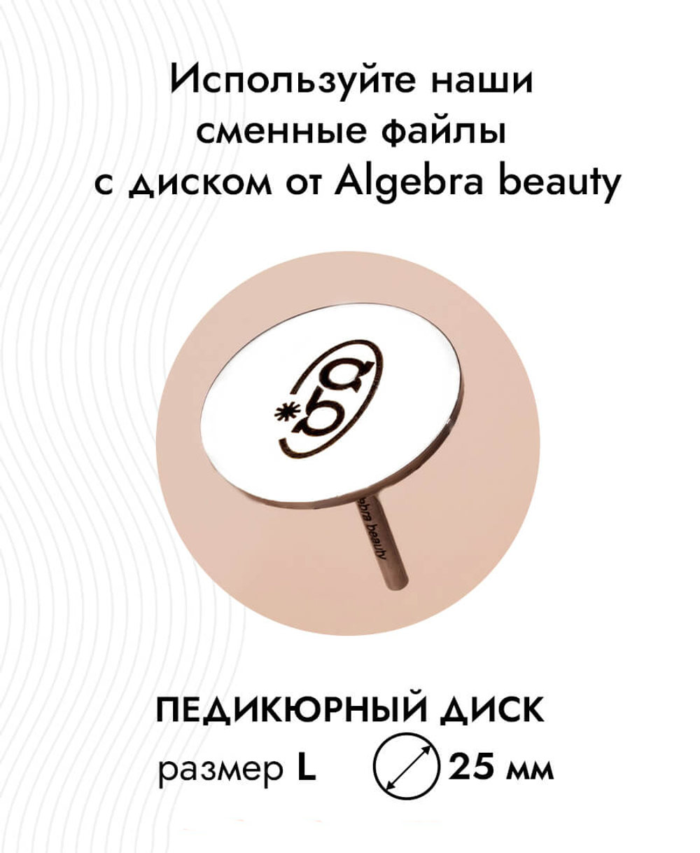 Стартовый набор сменных файлов для дискового педикюра, размер L, 70 штук