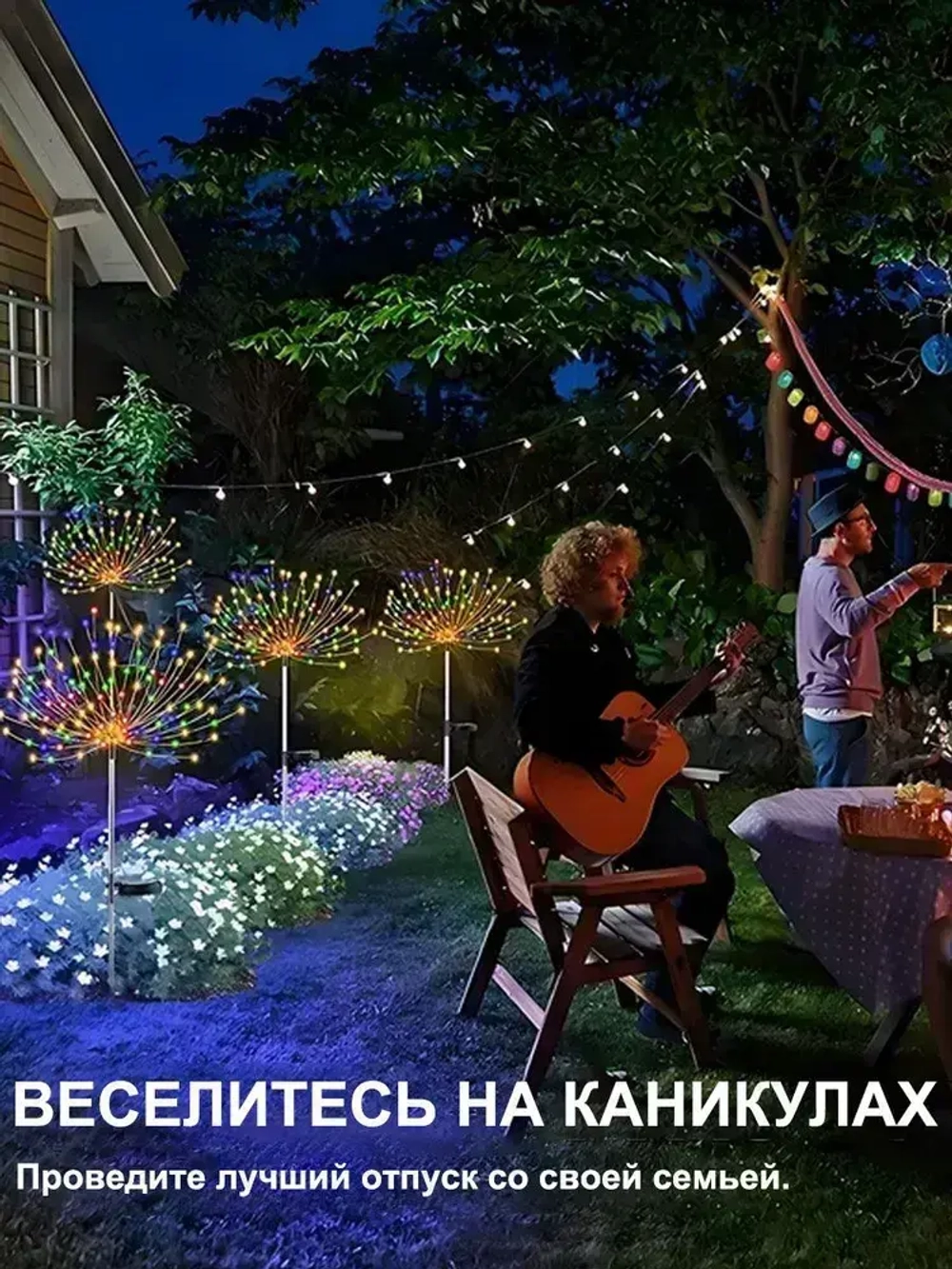 Ландшафтный беспроводной светильник на солнечной батарее, 2 шт, уличный наземный фонарь для дачи сада и огорода, фейерверк, Многоцветный