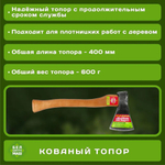 Топор с радиусным лезвием 600 г 2254 БЦМ