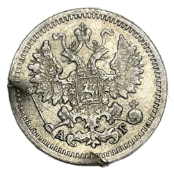 Монета 5 копеек Российская Империя 1899 года