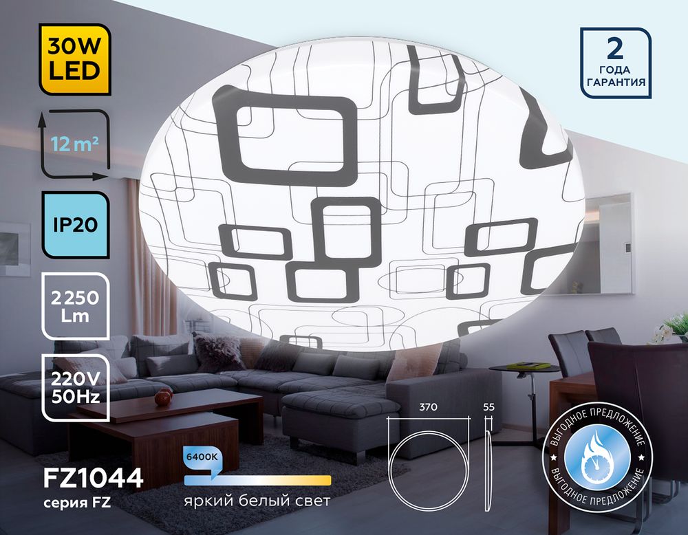 Ambrella Потолочный светодиодный светильник Air FZ1044