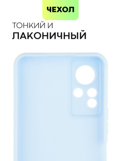 Чехол BROSCORP для Infinix Note 11 оптом (арт. INF-NOTE11-COLOURFUL-LIGHTBLUE)