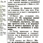 Библия 055 zti код 26055-6 (25055-35) термо штамп "терновый венец" кожаный переплет на молнии с индексами цвет коричневый