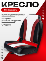 Кресло MR Rainbow складное (Red/Black/White)